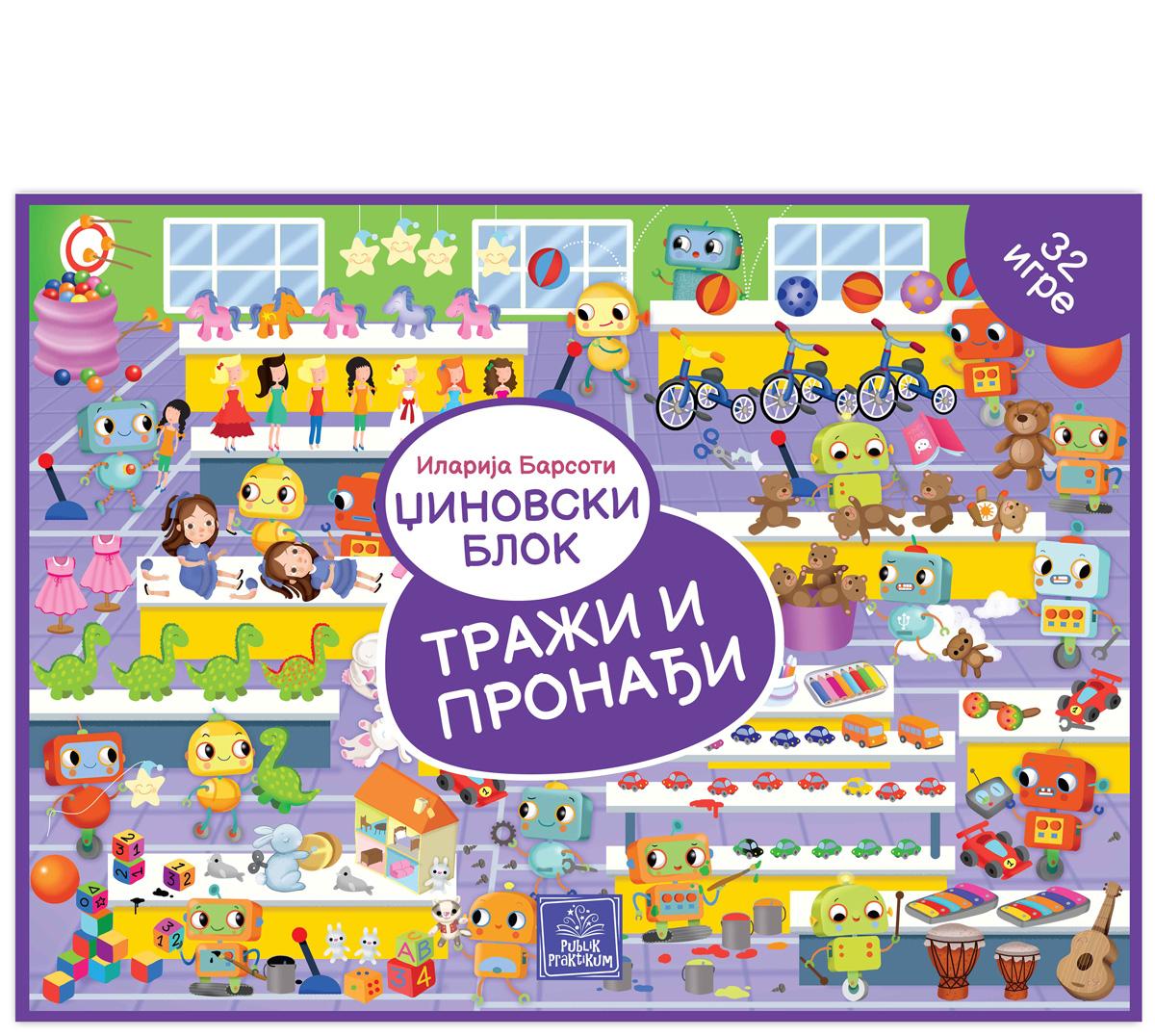 Džinovski Blok  Traži I Pronađi