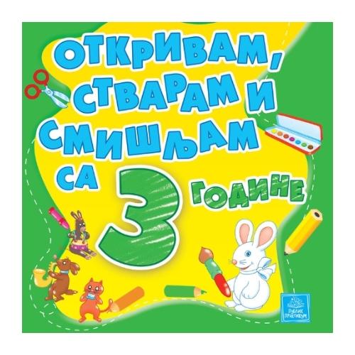 Otkrivam, Stvaram, Smišljam Sa 3 Godine