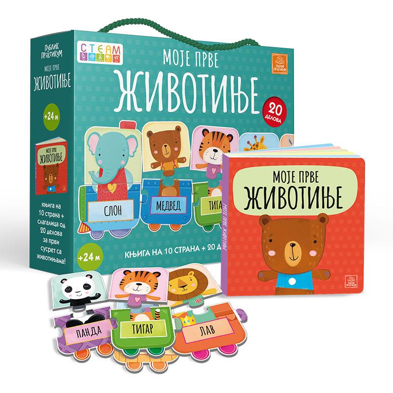 Moje Prve Zivotinje-Mateo Gaule