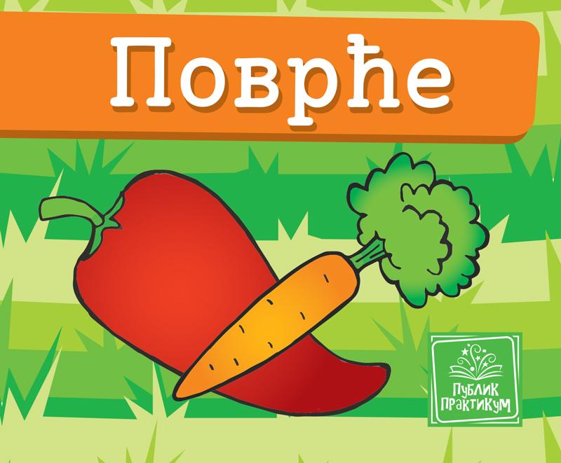 Mala Kartonska SlikovnicaPovrće