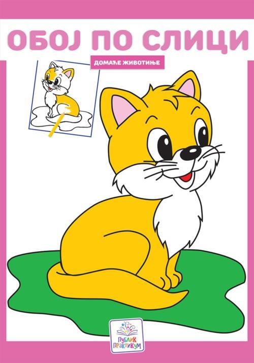 Oboj Po Slici Domaće Životinje