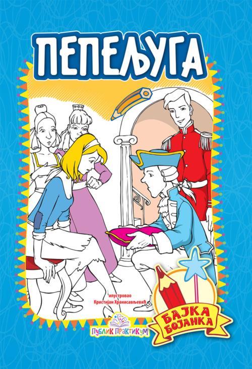 Pepeljuga Bajka Bojanka