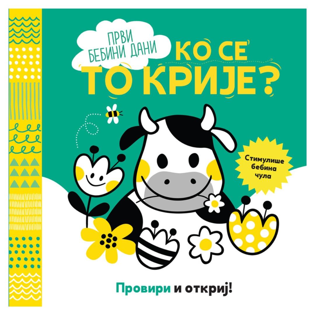 Publik Praktikum Proviri I Otkrij-Ko Se To Krije