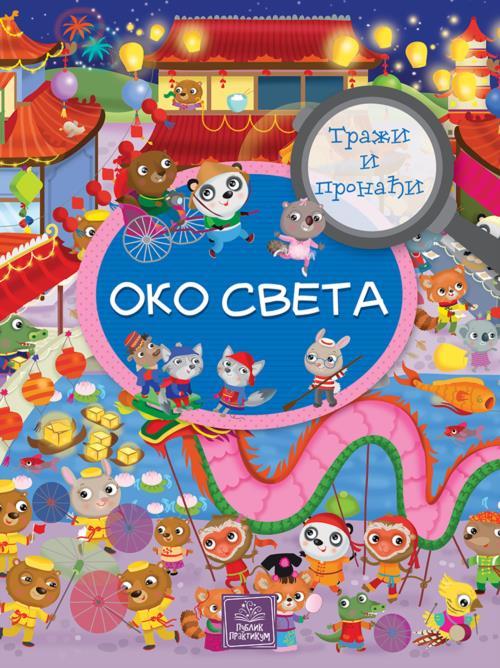 Trazi I Pronadji-Oko Sveta