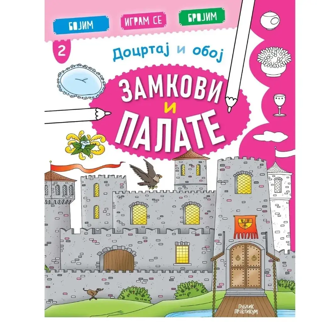 Docrtaj I Oboj-Zamkovi I Palate Publik Praktikum