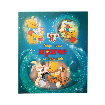 Disney Winnie the Pooh Moje prve priče za laku noć