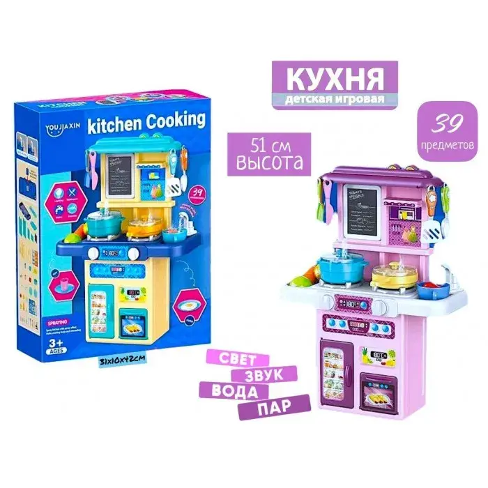 Kuhinja Set Roze Kutija Kitchen Cooking