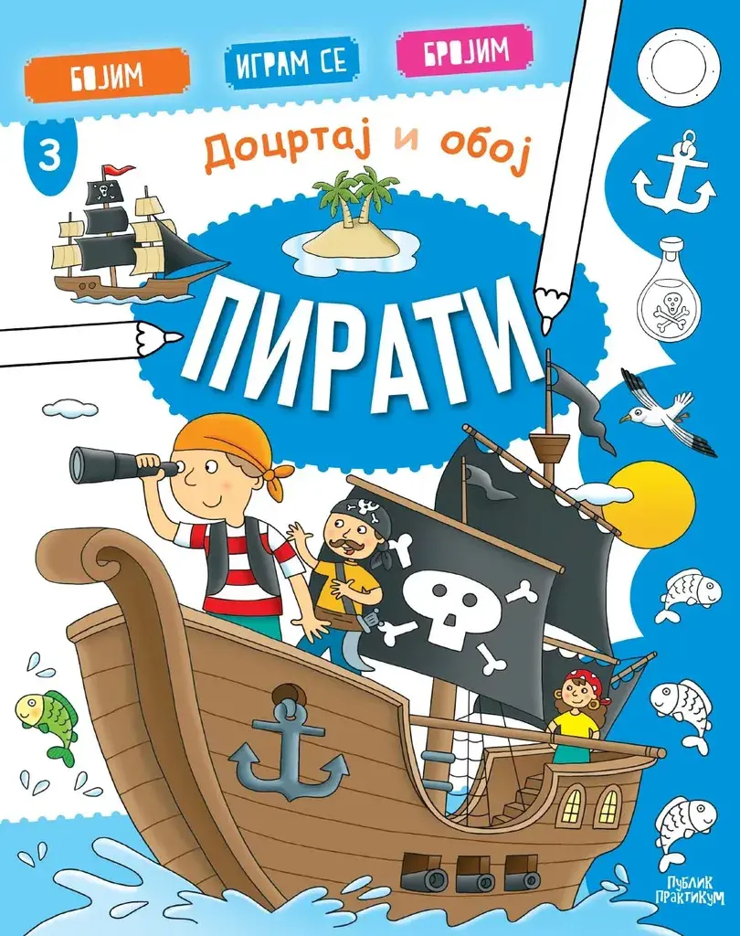 Docrtaj I Oboj-Pirati Publik Praktikum