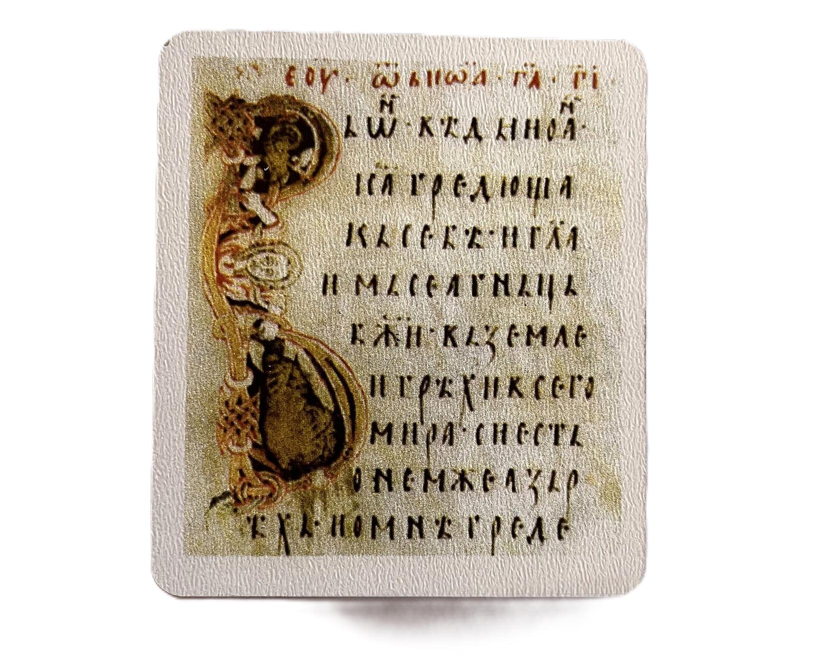 Magnet Poštanska Markica