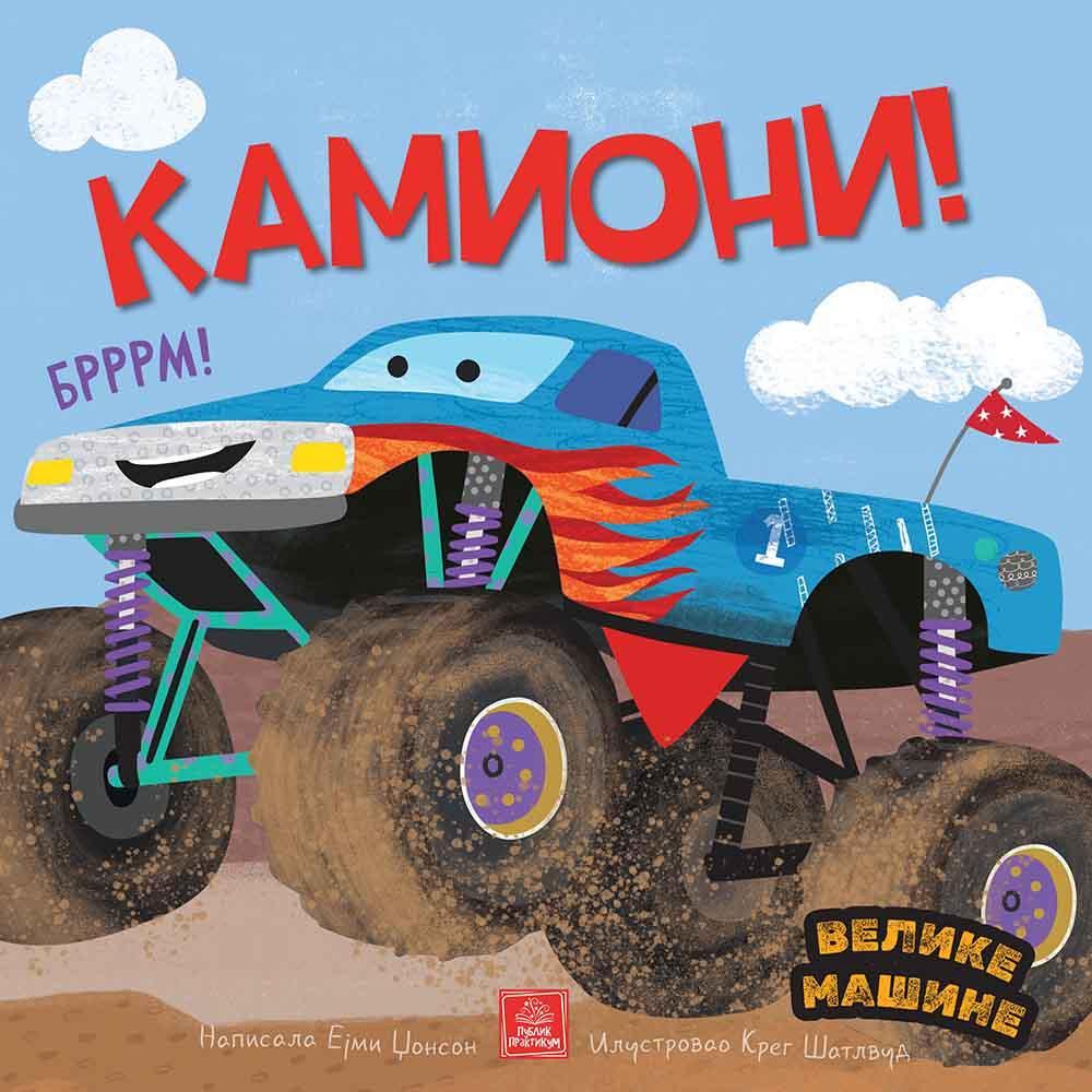 Publik Praktikum Velike Masine Kamioni Slikovnica