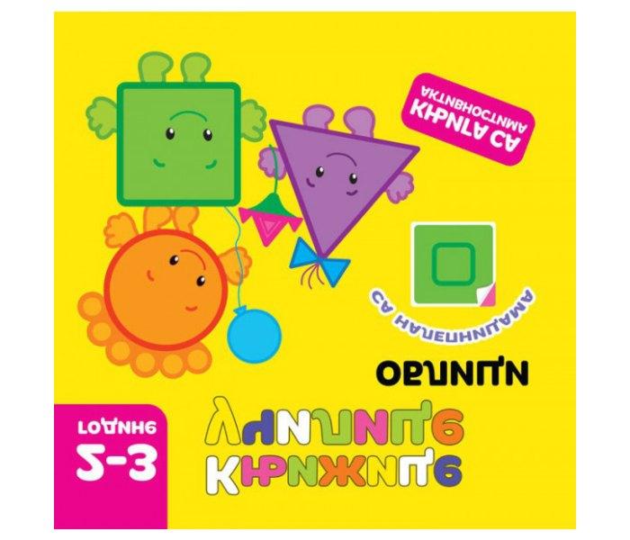 Učioničke knjižice: obrasci