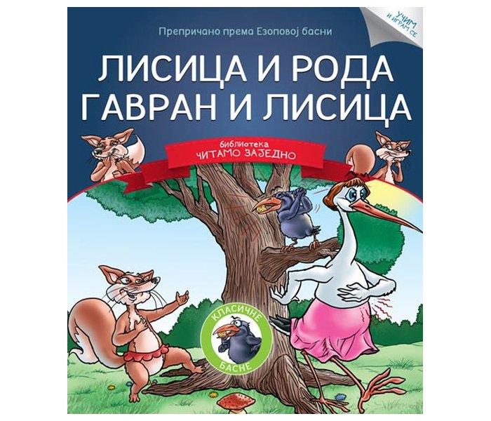 Čitamo zajedno - Lisica i roda, Gavran i lisica