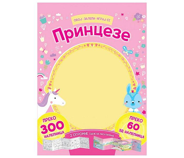 Vulkančić Oboj, zalepi,igraj se - Princeze,Roze