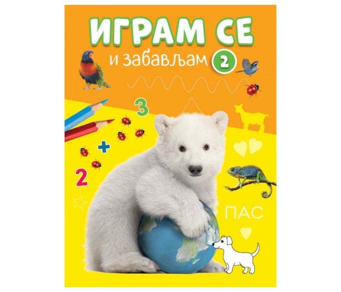 Igram se i zabavljam 2