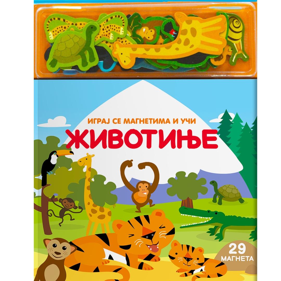 Knjiga Sa Magnetima-Zivotinje