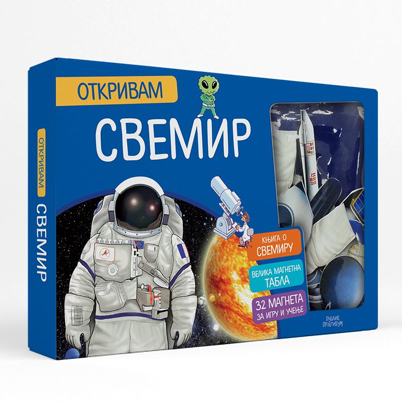 Otkrivam Svemir- Sa Magnetima