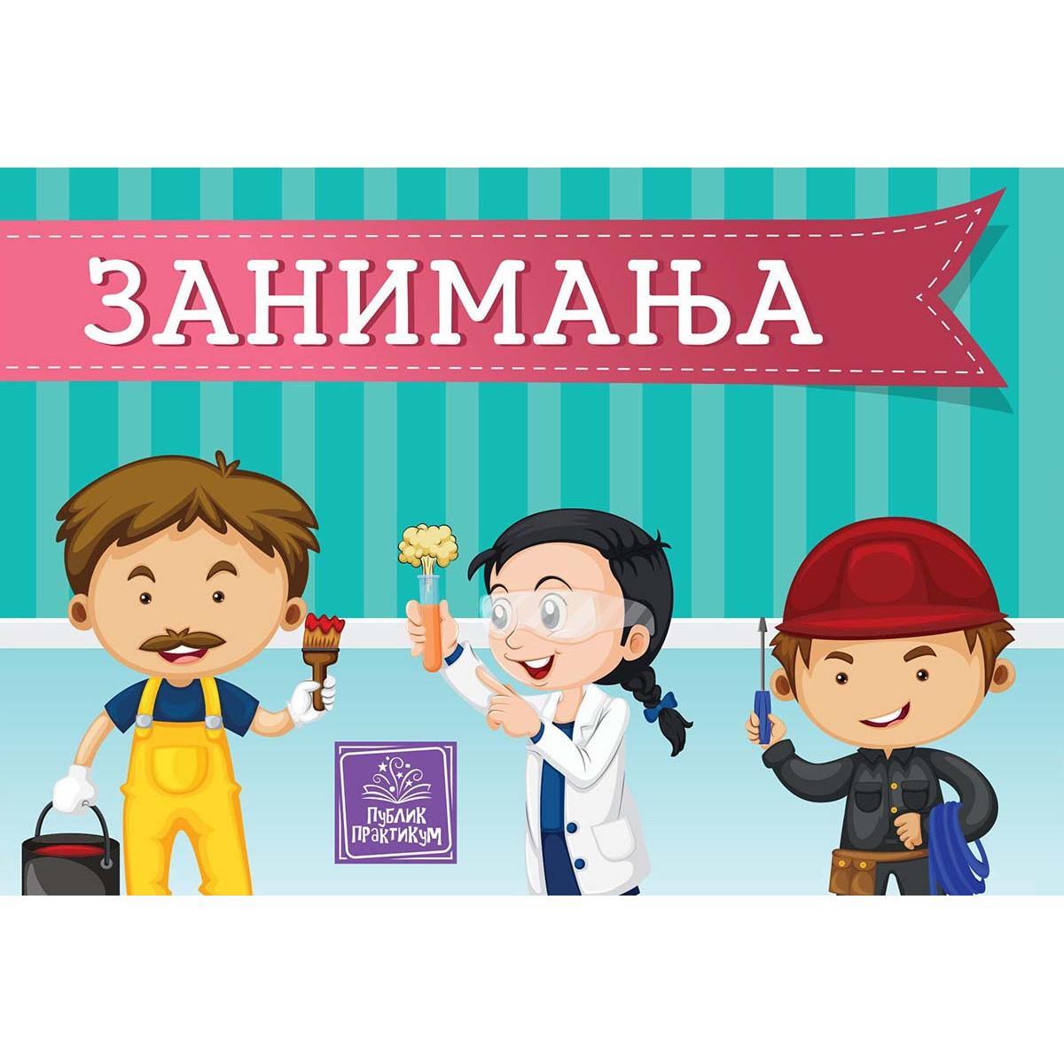 Zanimanja Kartonska Slikovnica