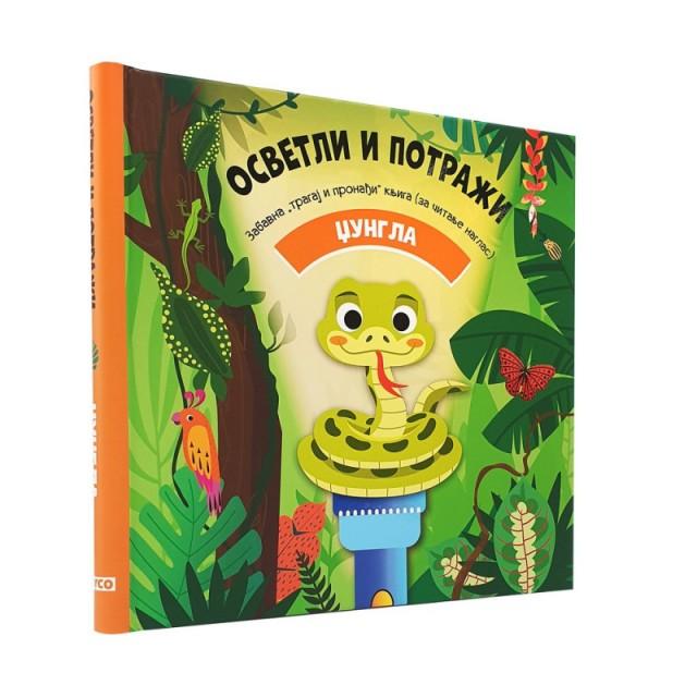 Egmont Osvetli I Potraži - Džungla