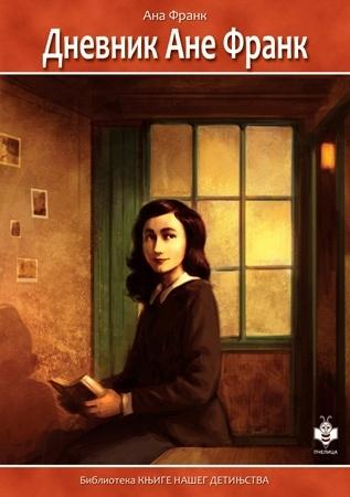 Dnevnik Ane Frank