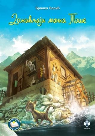 Avanture mačka Toše