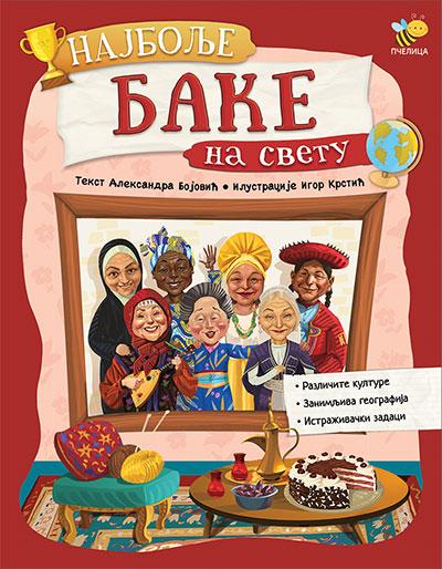 Najbolje bake na svijetu