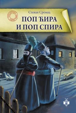 Pop Ćira i pop Spira