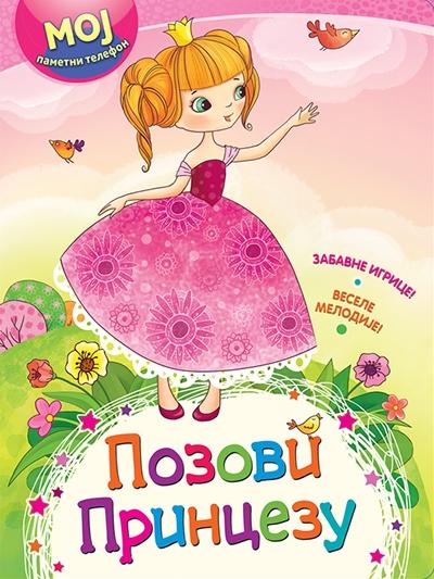 Pozovi princezu