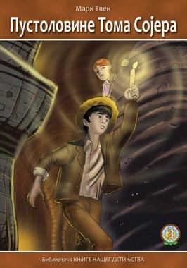 Avanture Toma Sawyera