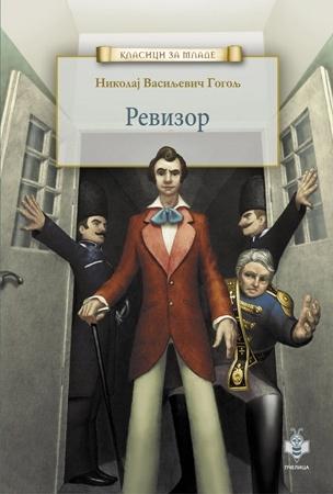 Revizor - Klasici za mlade