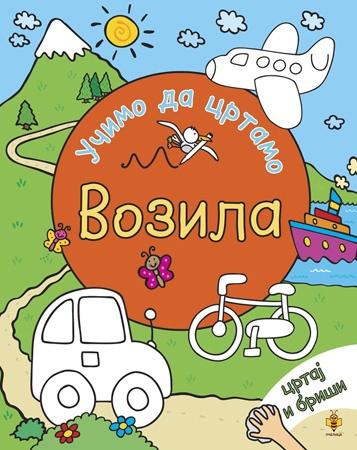 Vozila - učimo crtati