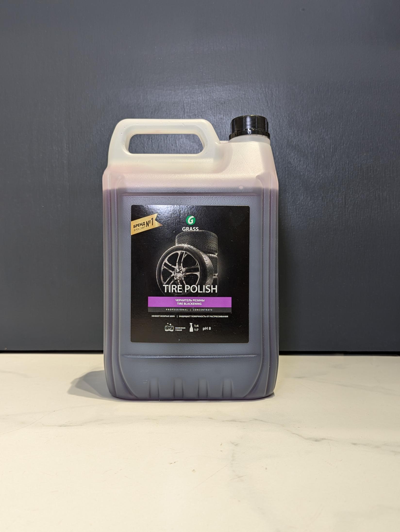 Grass Polir za gume na automobilu Tire Polish, 5.5kg