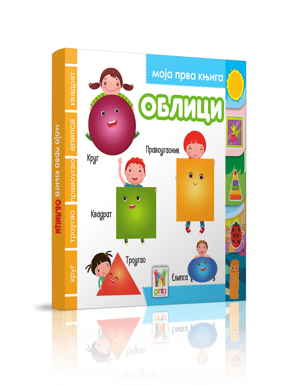 Moja prva knjiga - Oblici