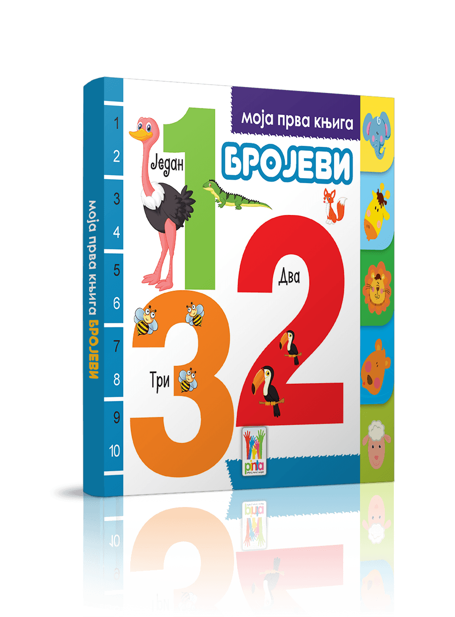 Moja prva knjiga - Brojevi