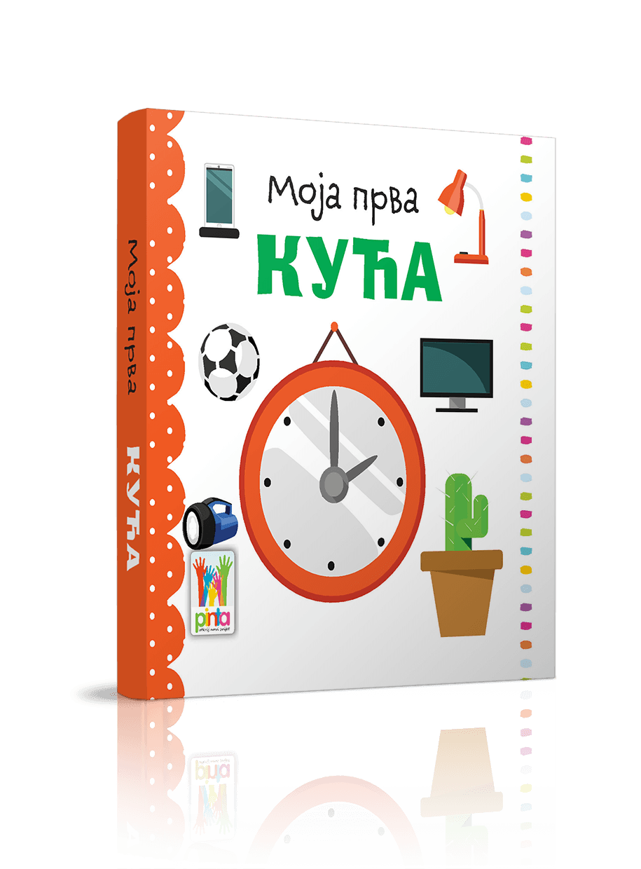 Moja prva kuća