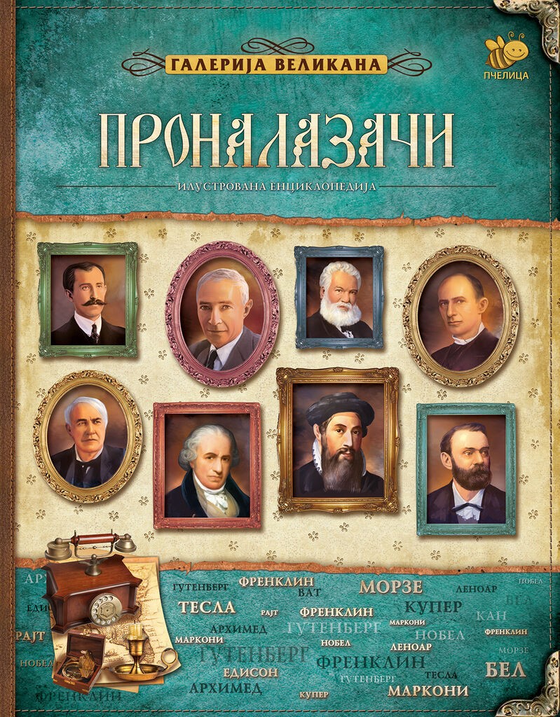 Pronalazači - Miloš Mijatović