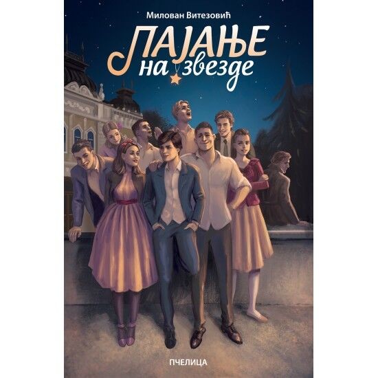 Lajanje na zvezde - Milovan Vitezovi?