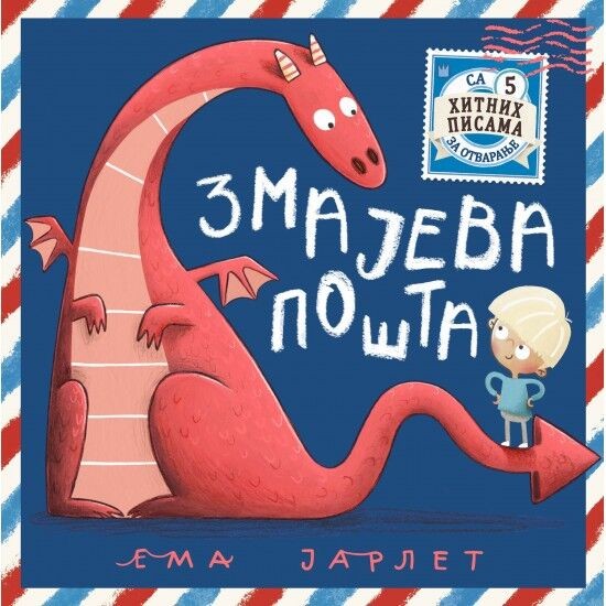 Zmajeva pošta - Pčelica izdavaštvo