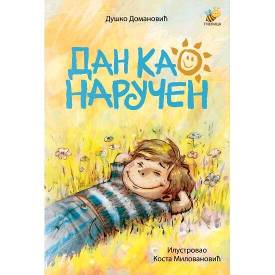 Dan kao naručen - Duško Domanović