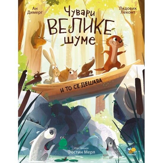 Čuvari Velike šume: I to se dešava - Pčelica izdavaštvo