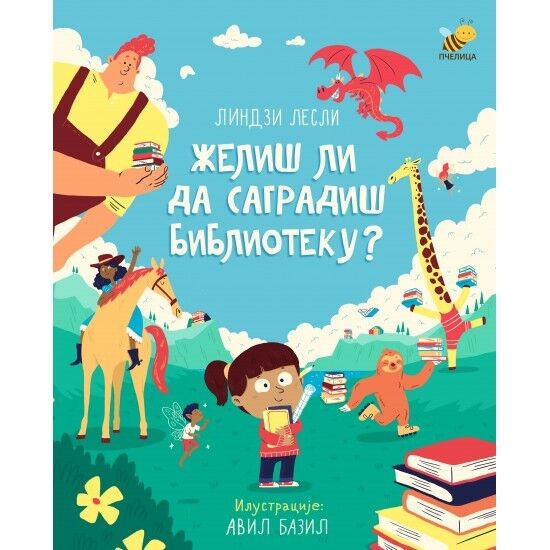 Želiš li da sagradiš biblioteku? - Lindzi Lesli