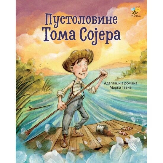 Pustolovine Toma Sojera - ilustrovana adaptacija - Piter Klover