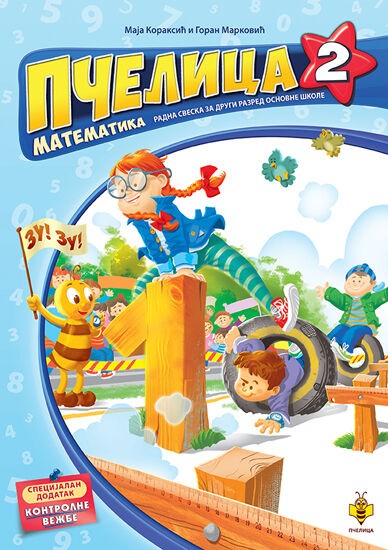 Pčelica 2 – matematika - Maja Koraksić i Goran Marković