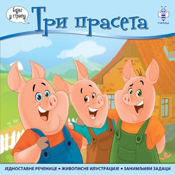 Tri praseta - Goran Marković