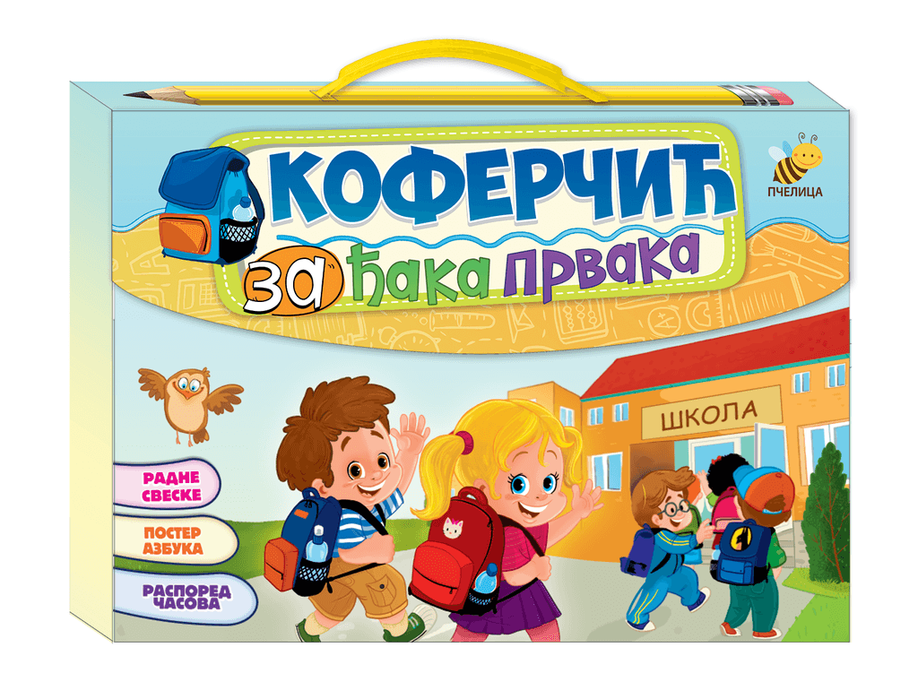 Koferčić za đaka prvaka - Grupa autora