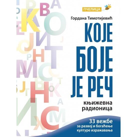 Koje boje je reč - Gordana Timotijević