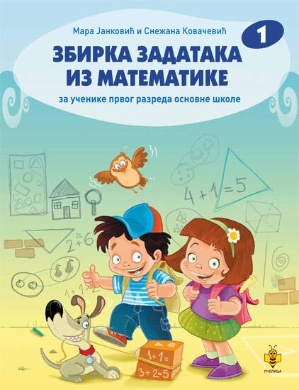 Zbirka zadataka iz matematike 1 - Mara Janković i Snežana Kovačević