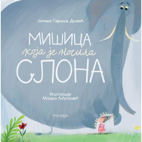 Mišica koja je nosila slona - Pčelica izdavaštvo