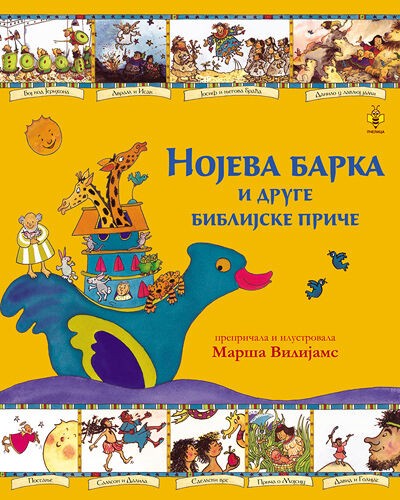 Nojeva barka i druge biblijske priče - Marša Vilijams
