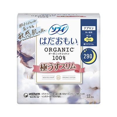 Sofy Organic Sofy Tanki Ulošci Organic Cotton 29 CM 10kom, Bijela