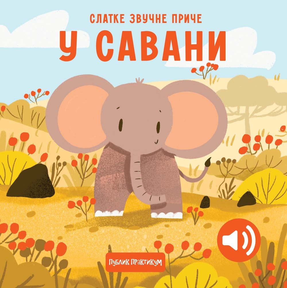 Slatke Zvucne Price U Savani Publik Praktikum